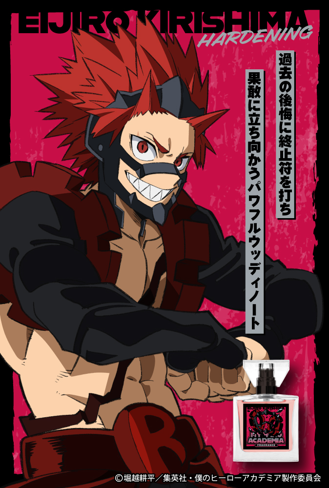 TVアニメ『僕のヒーローアカデミア』フレグランス