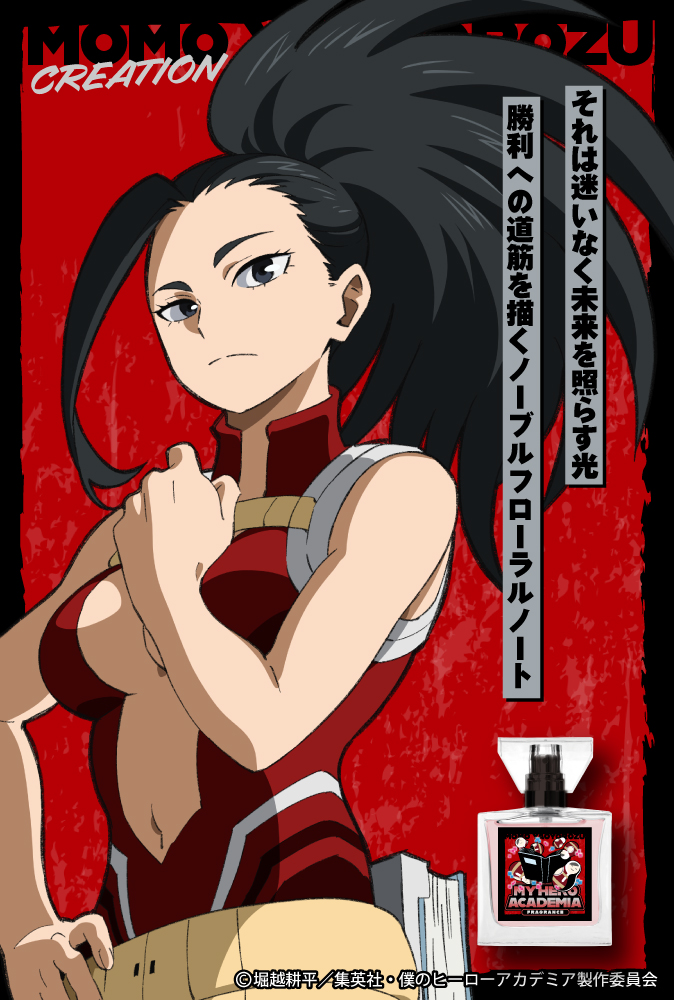 TVアニメ『僕のヒーローアカデミア』フレグランス
