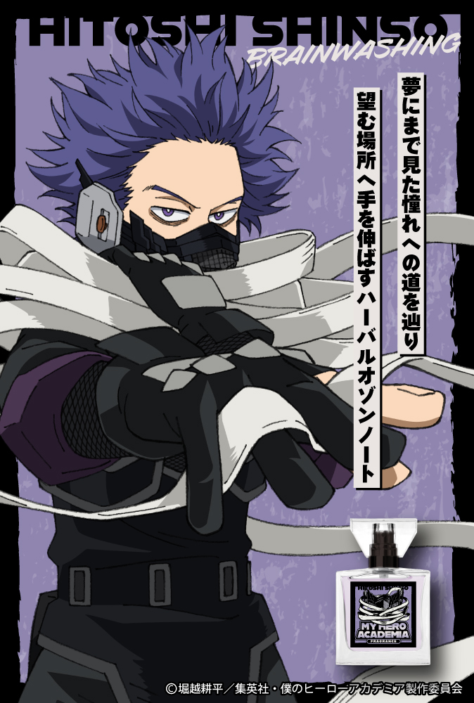 TVアニメ『僕のヒーローアカデミア』フレグランス