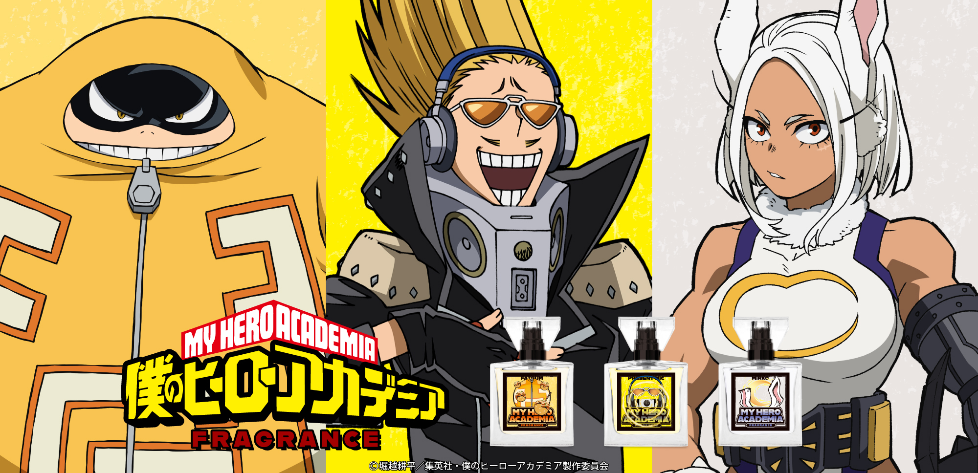 アニメ『僕のヒーローアカデミア』フレグランス