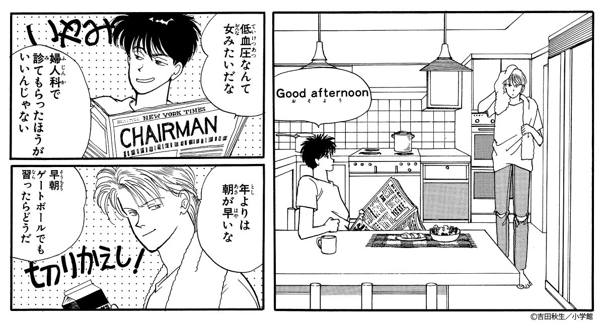 59丁目のアパート イメージ場面写