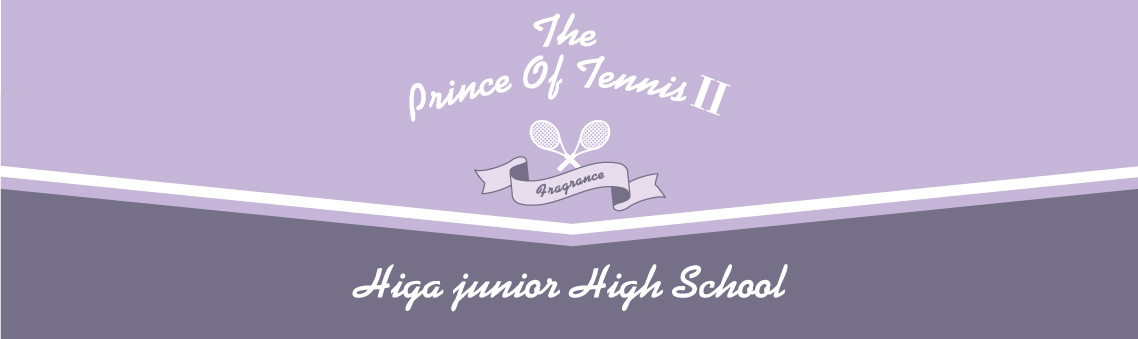 「新テニスの王子様」フレグランス