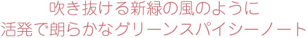 「新テニスの王子様」フレグランス