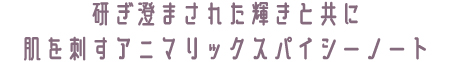 「ワールドトリガー」フレグランス